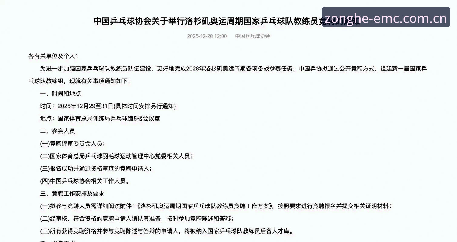 从更衣室斗殴到足球总监决策——易倍体育平台用户解读马赛管理内幕的完整指南