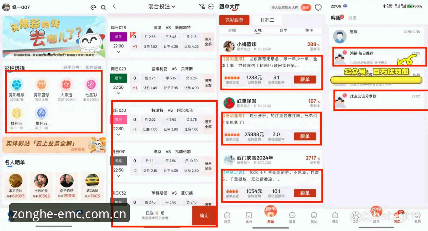 为什么选择EMC苹果版？实战派带你解锁高效投注新体验